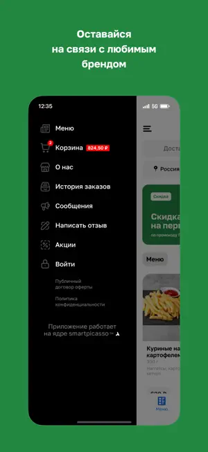 Дракоша-суши screenshot 4