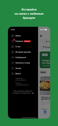 Дракоша-суши screenshot