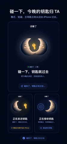 睡觉了 截图