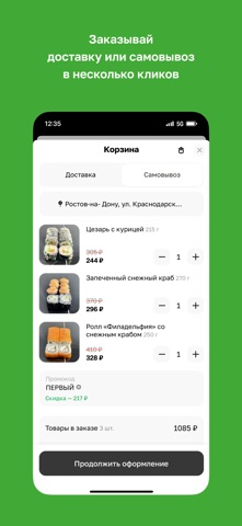 Green Roll · Ростов-на-Дону screenshot