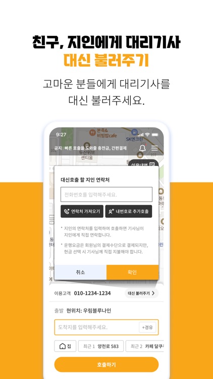 Hecto Call(헥토콜) screenshot-4