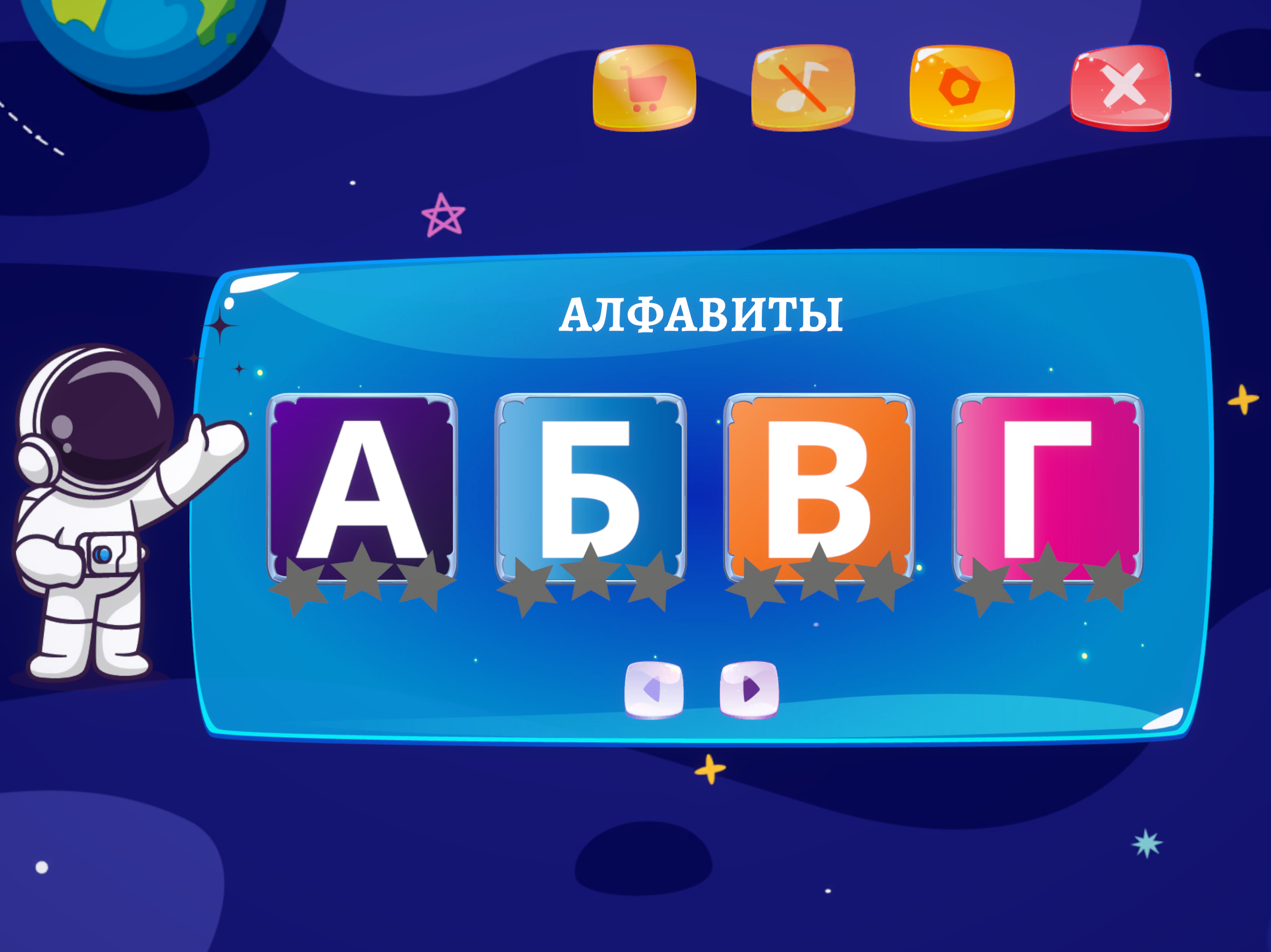 Russian Alphabet Trace & Learn