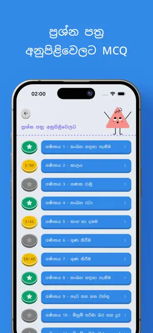 1 to 5 - Play & Learn screenshot 2