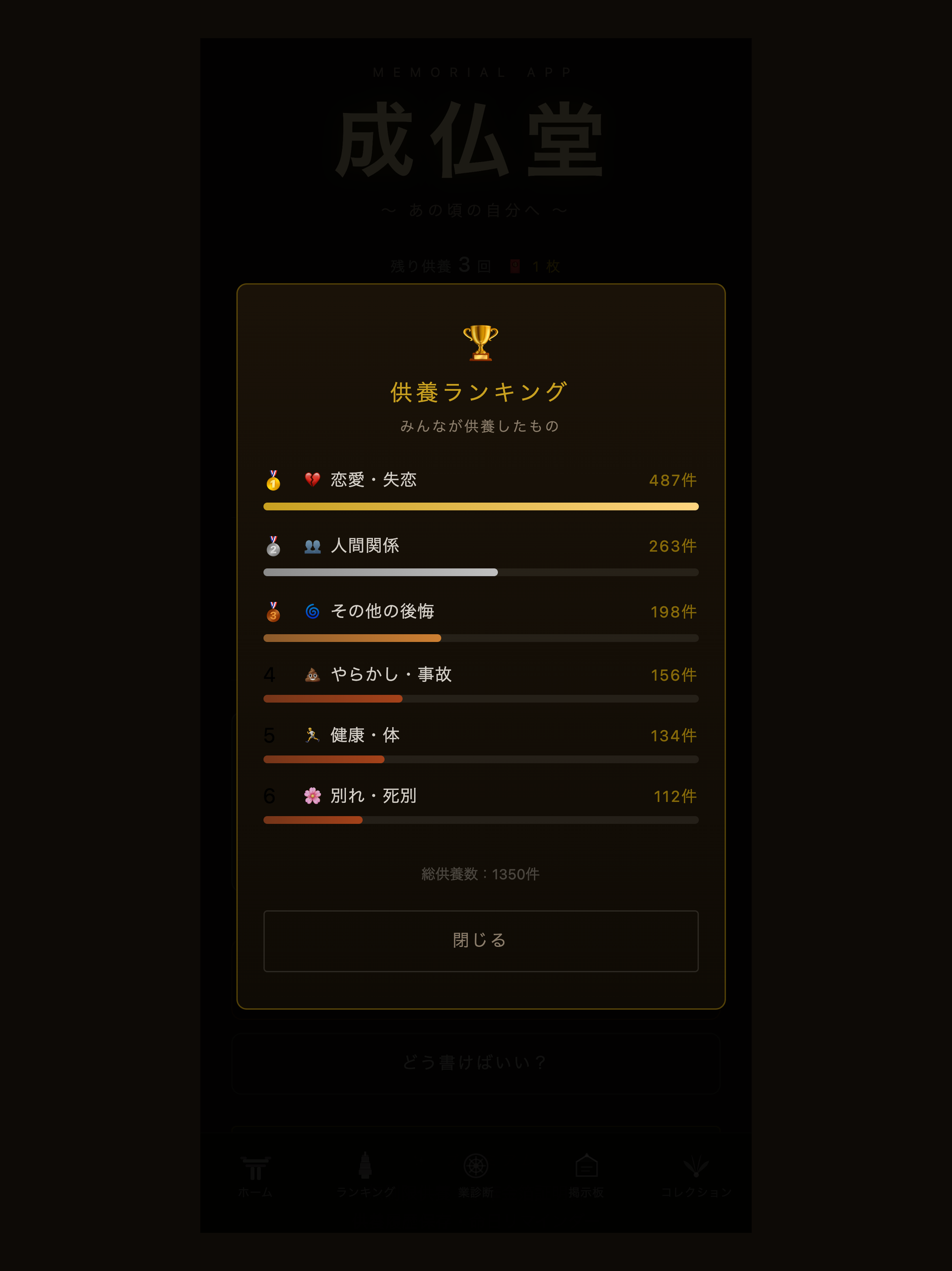 成仏堂 screenshot 12