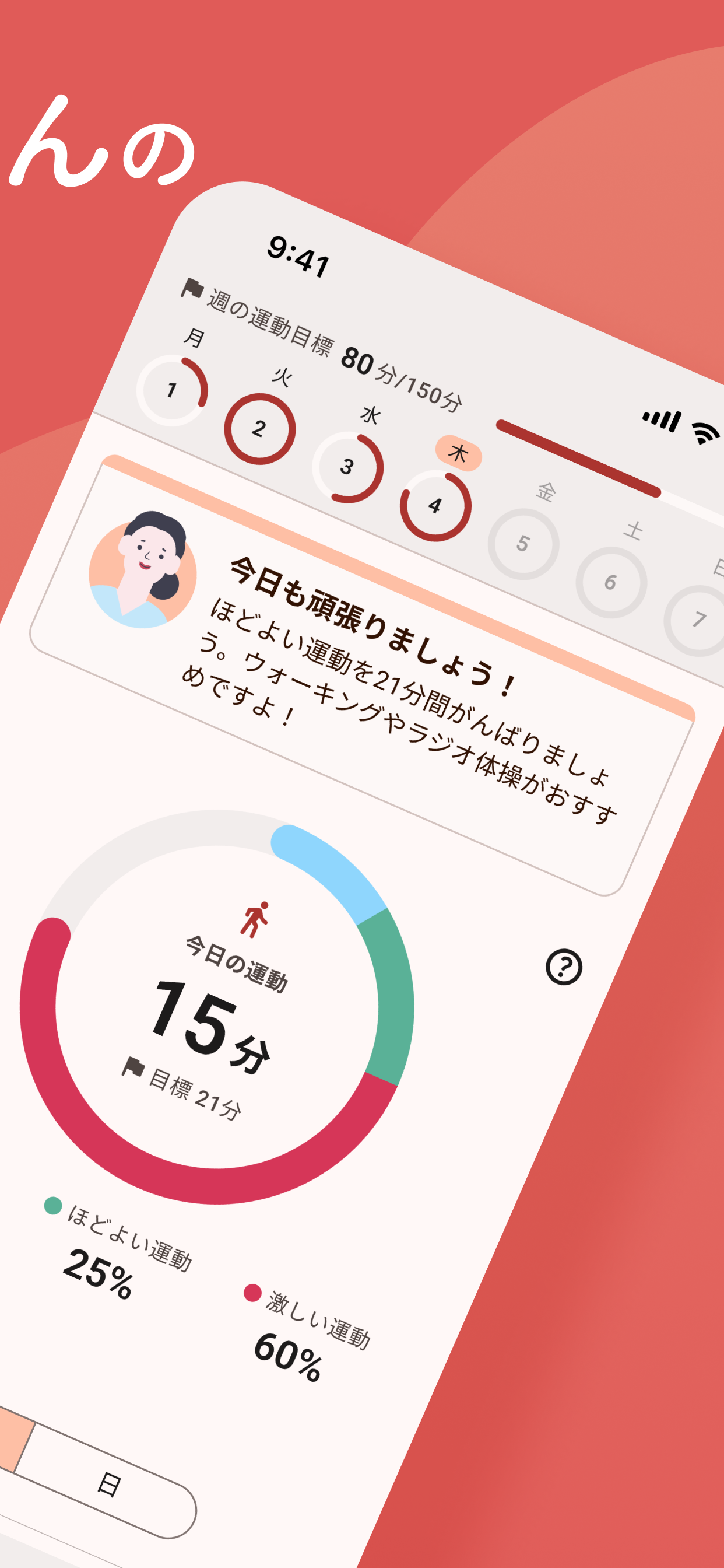 MamaWell screenshot 2