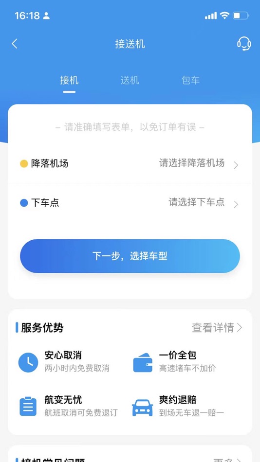 #2. 逸留学 (iOS) 由: 晓波 谭