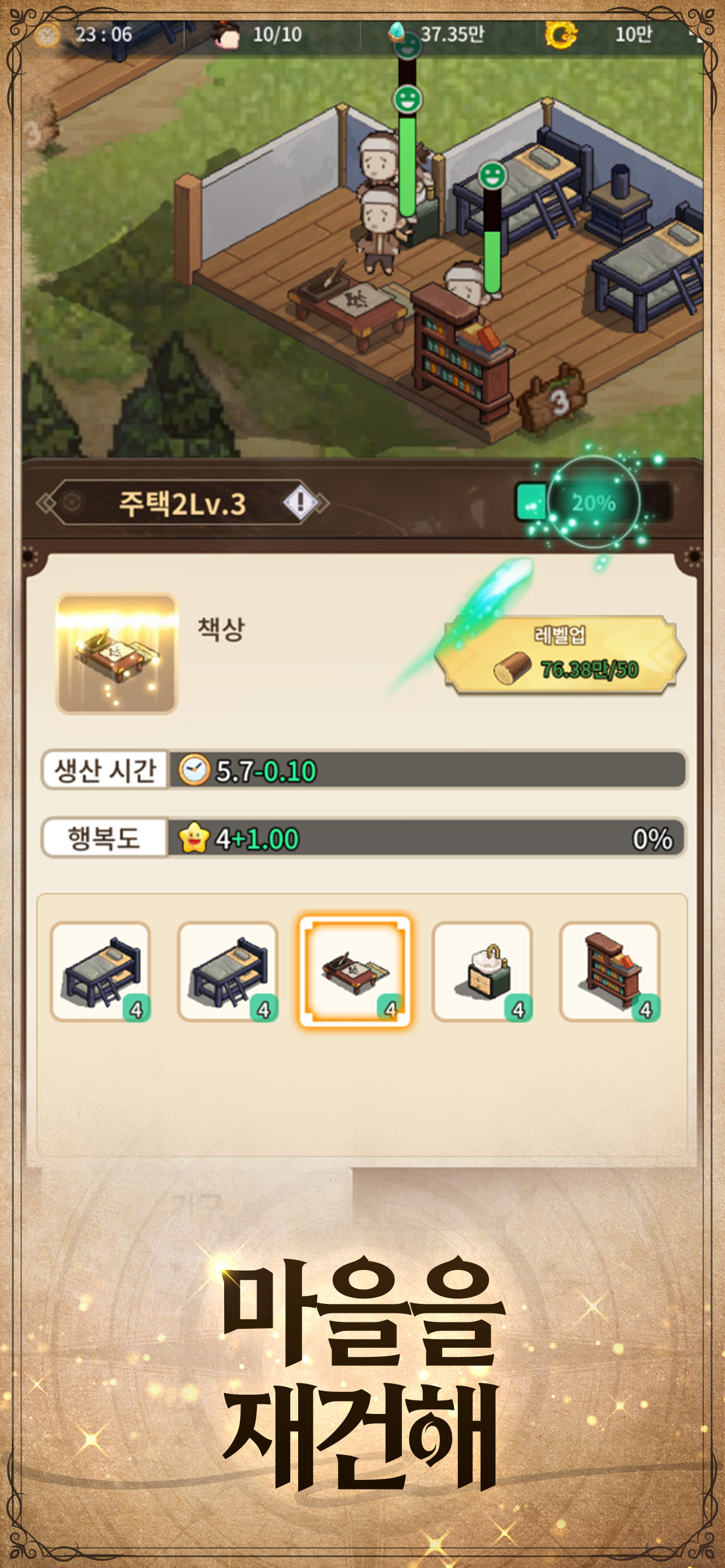 심쿵신궁 연대기 screenshot 5