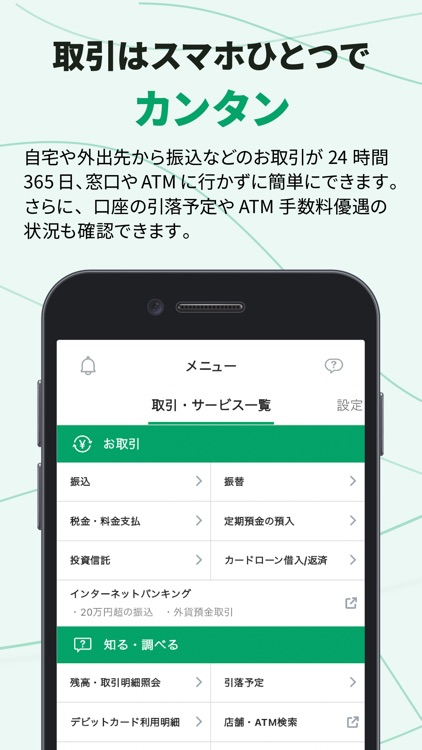 ぐんぎんアプリ screenshot-4
