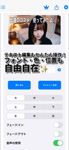 快影制作 - SNS视频生成器 screenshot