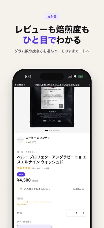 PostCoffee screenshot 3 of 7