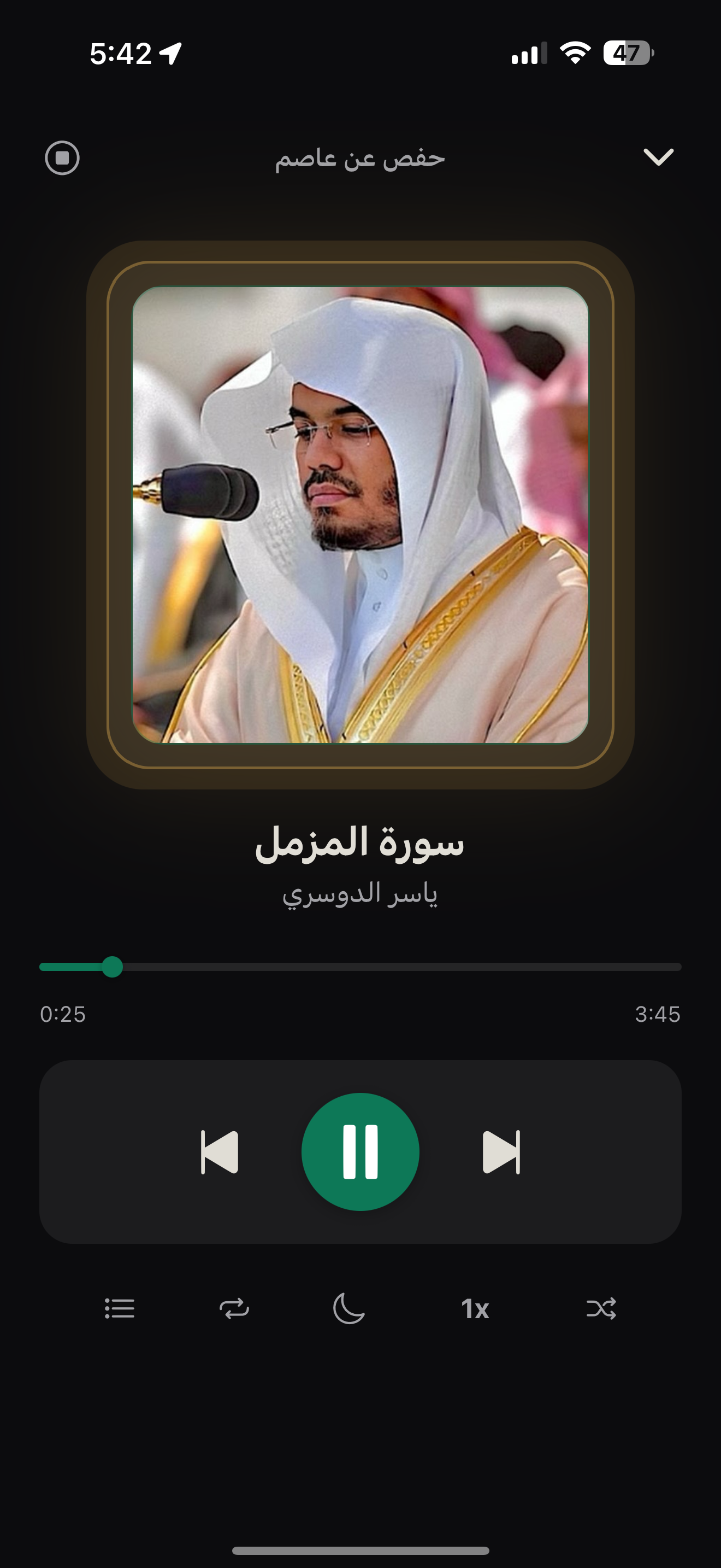 Way to Quran screenshot 2