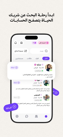 ملكة: للباحثين عن شريك الحياة App Store preview screenshot 1