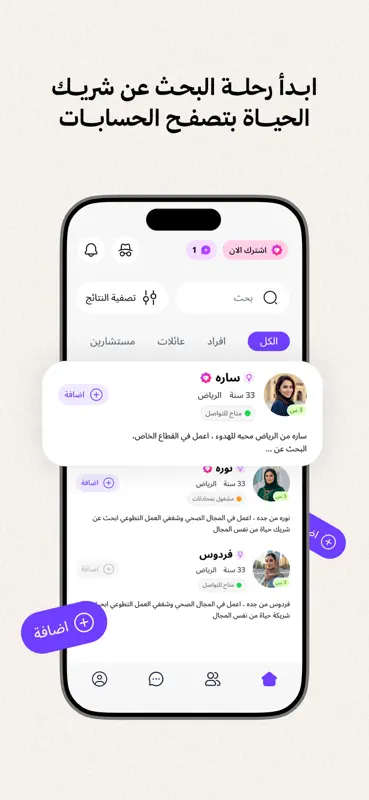 ملكة: للباحثين عن شريك الحياة screenshot 1 of 10