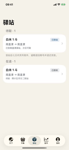 Daming Tianxia screenshot 6