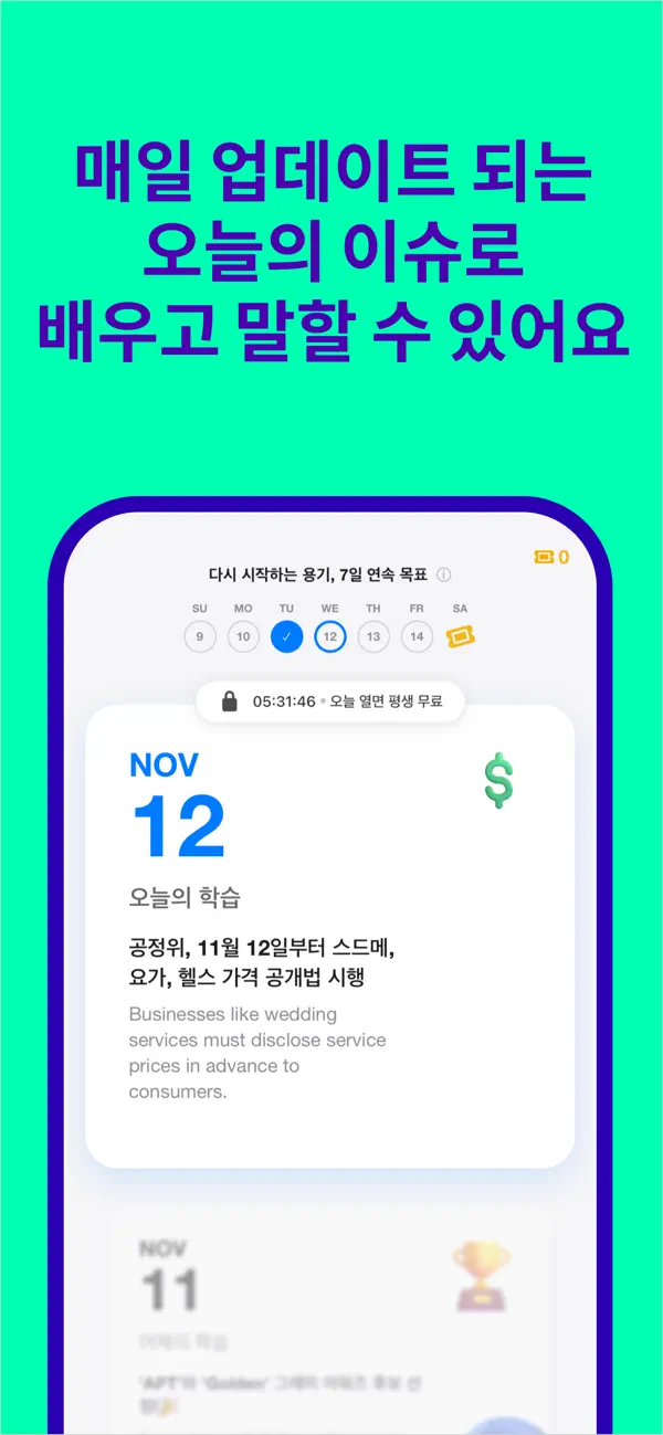 Screenshot #3 pour bite+