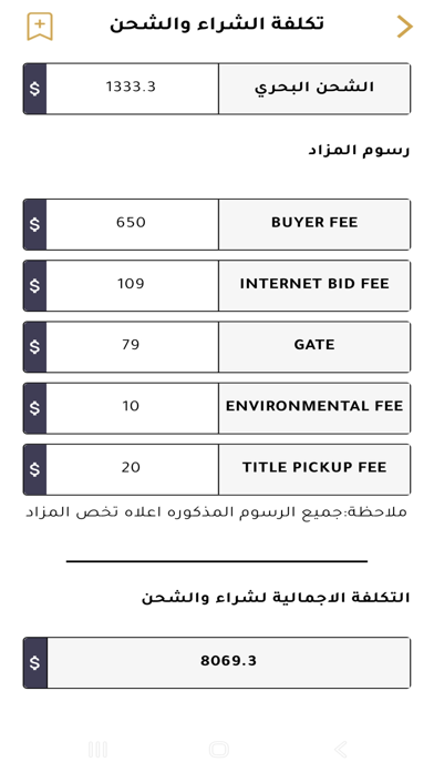 تاجر للشحن - Tajr Shipping Screenshot