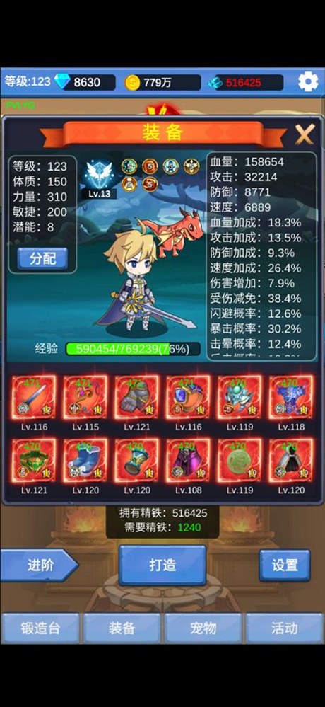 掌上不朽之旅 screenshot 2