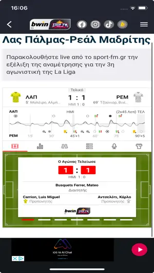 bwinΣΠΟΡ FM 946 screenshot 3