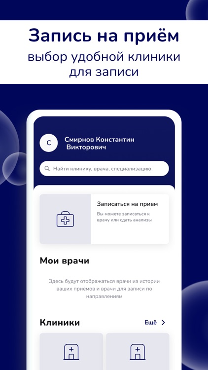 ЦАМ — медицинский центр