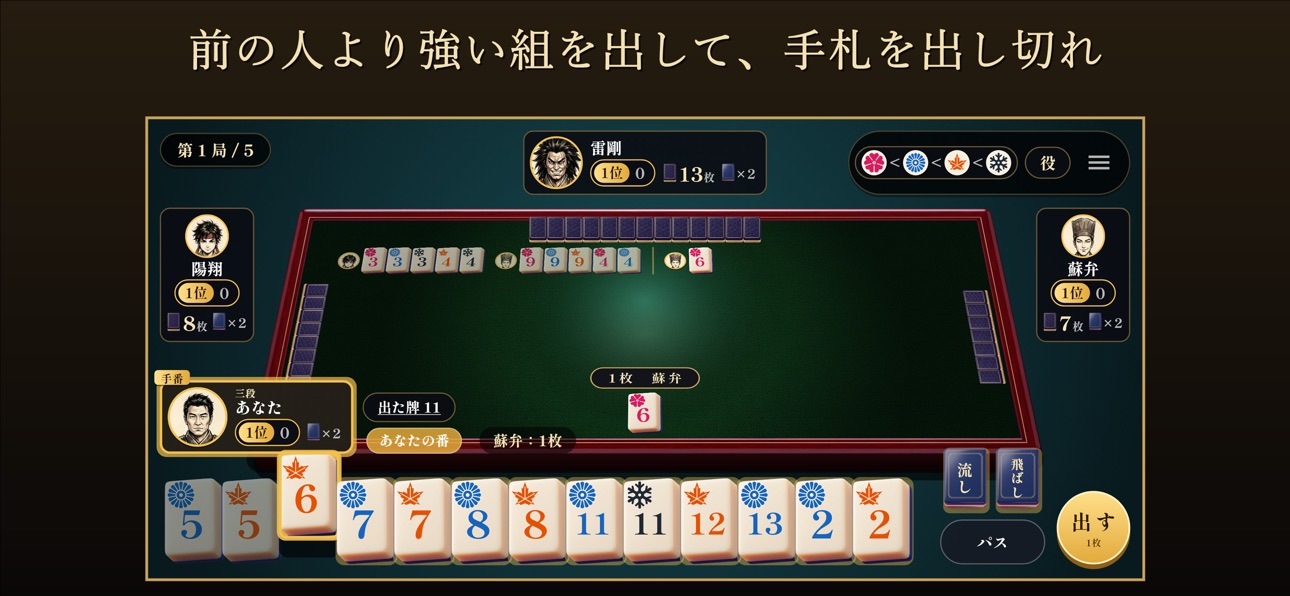 Screenshot 2 of 術牌