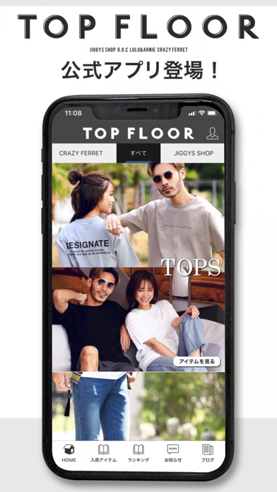 メンズファッション通販アプリ-TOP FLOOR Screenshot