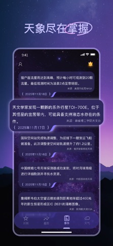 应用截图 2