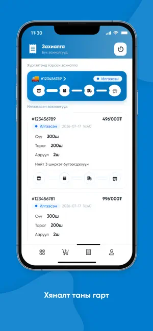 Suu Merchant screenshot 4