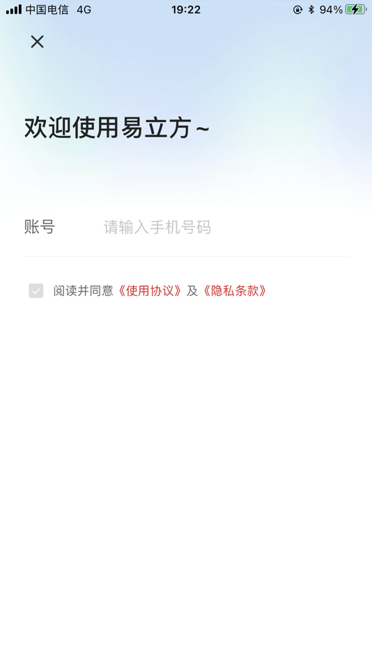 #3. 易立方-数字矿山 (iOS) Podle: 上海华兴数字科技有限公司