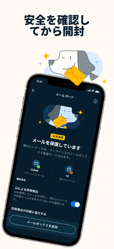 Avast One: モバイル セキュリティ＆ウイルス対策 screenshot 9 of 10