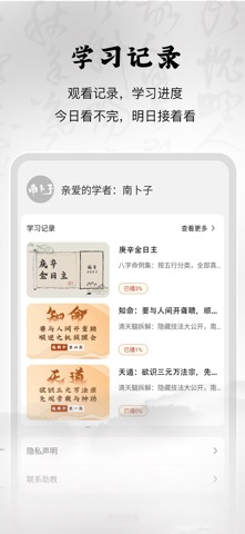 南卜子 screenshot