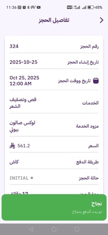 رونقي iPhone screenshot