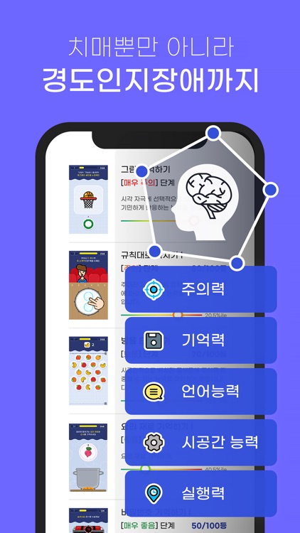 브레인오케이 - 재미있는 두뇌 측정 게임 screenshot-5