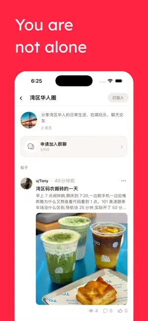 Hotpot - 专属海外华人的兴趣社交 screenshot 3