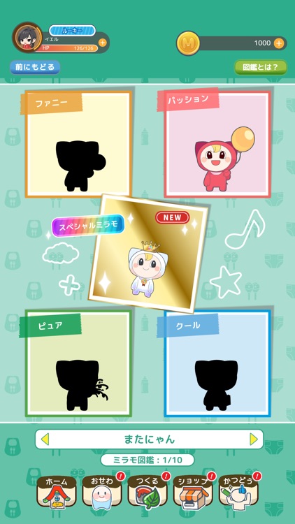 ieRU~イエル。~ screenshot-6