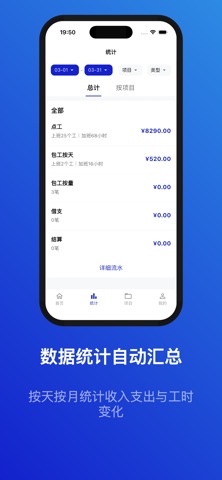 应用截图 6