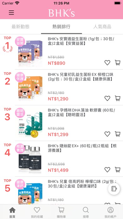 Screenshot #2 pour BHK's 購物