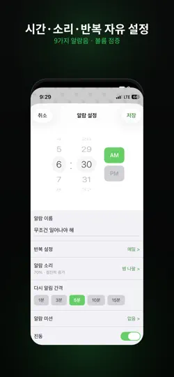 Captura de pantalla de Mission Alarm - Wake Up App en iPhone 2