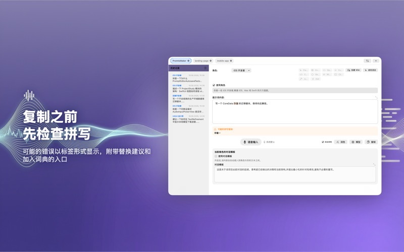 PromtsMaker screenshot