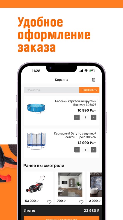 ОБИ: строительный гипермаркет