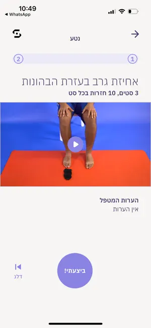 Therapy Go screenshot 3