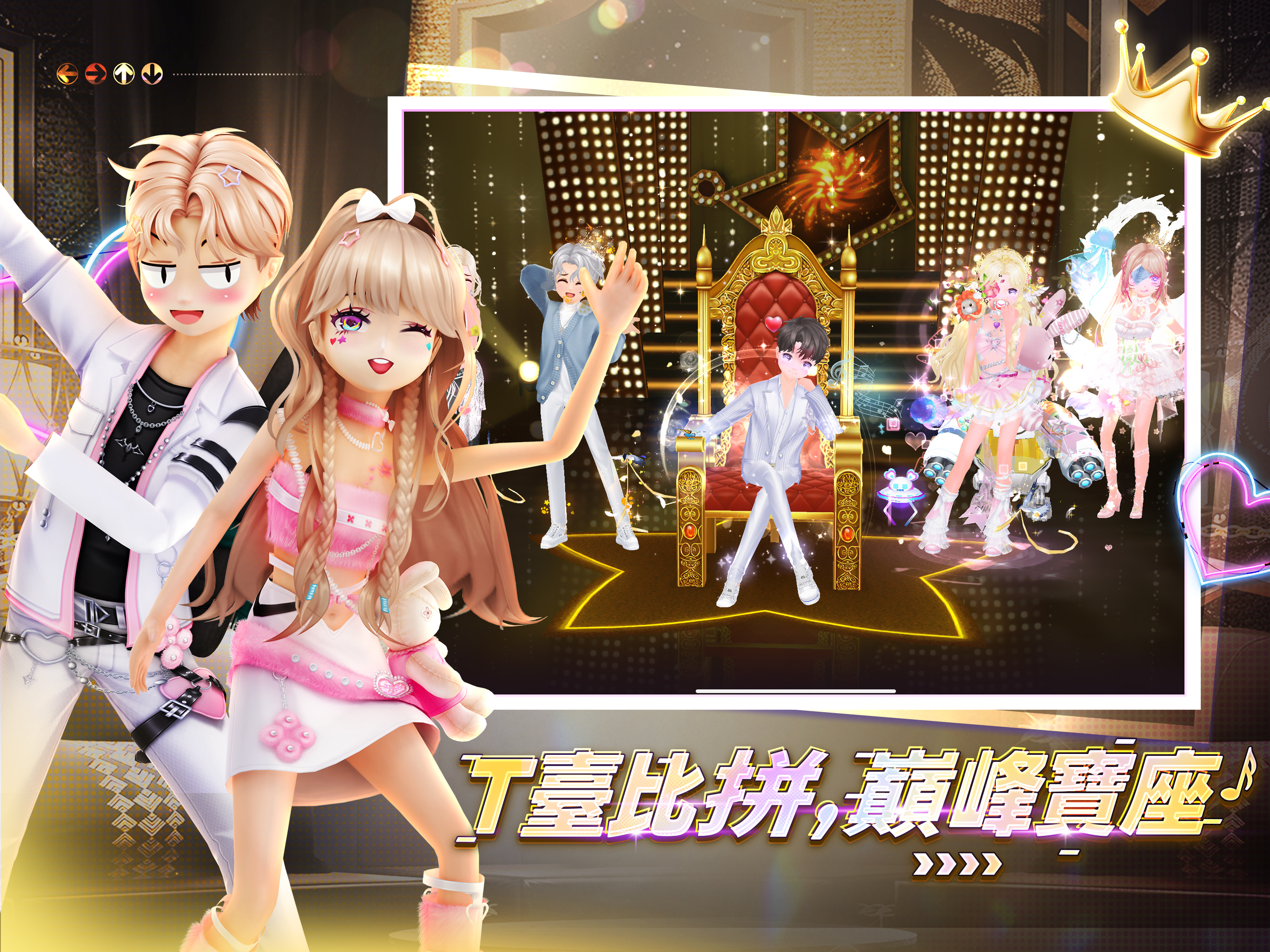 熱舞 screenshot 12