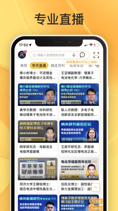 Screenshot #2 pour 新威智能