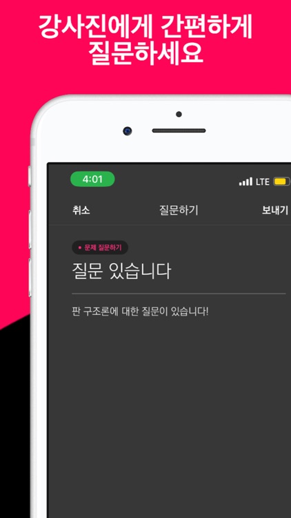 모든선지: 함께 공부하는 교육 플랫폼 screenshot-4