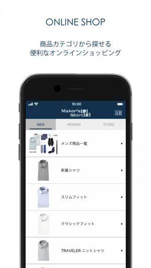 鎌倉シャツ公式アプリ（メーカーズシャツ鎌倉） screenshot 4