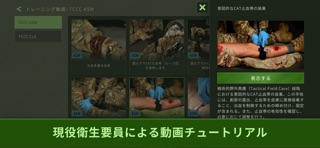 LifesaverSIM のスクリーンショット