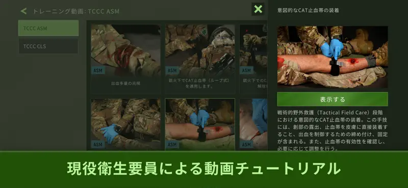 LifesaverSIM screenshot 5 of 10