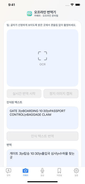 Offline Language Translation Screenshot 2 of 5