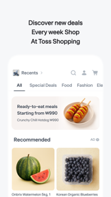 Toss - Make finance easier screenshot