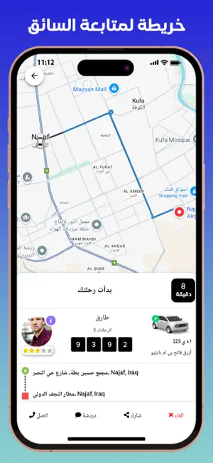 Taxi Watan screenshot 3