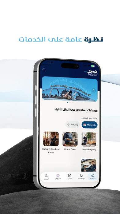Screenshot #2 pour Abdal Home Services